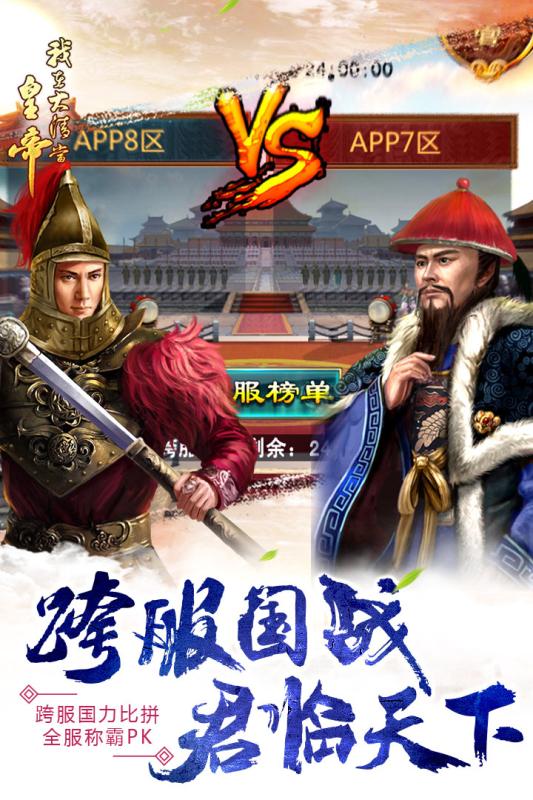 我在大清当皇帝华为版截图4