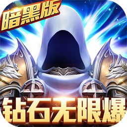 暗黑终结者ios版 1.0