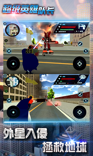 超级奥特英雄 1.1截图1