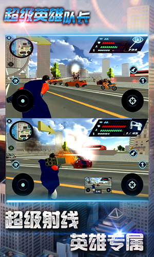 超级奥特英雄 1.1截图2