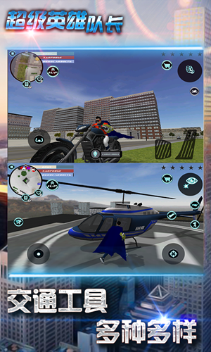 超级奥特英雄 1.1截图3