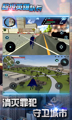 超级奥特英雄 1.1截图4