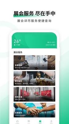 优农云展截图3 优农云展截图3