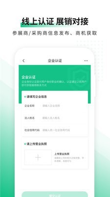 优农云展截图4 优农云展截图4