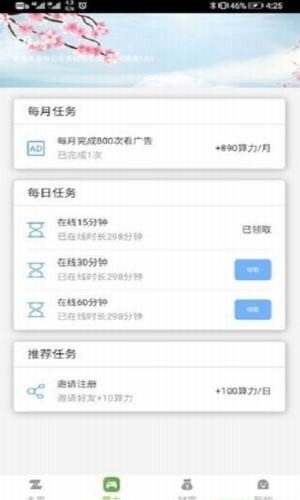 天子霸业 1.1截图2 天子霸业 1.1截图2