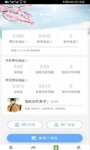 天子霸业 1.1截图3 天子霸业 1.1截图3