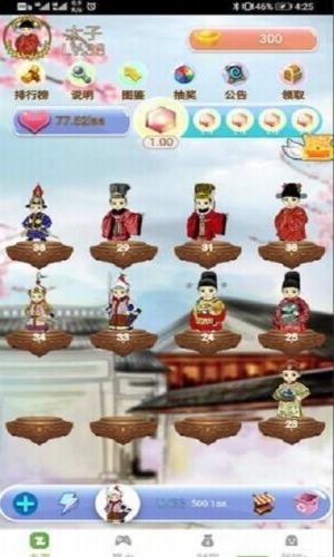 天子霸业 1.1截图4 天子霸业 1.1截图4