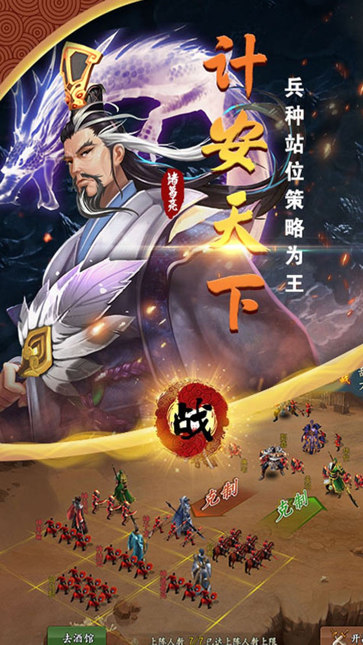 武神三国志-开局神将 1.0截图2