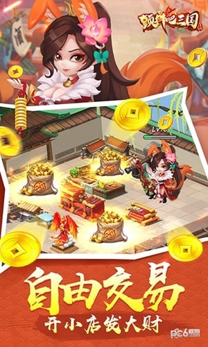 颤抖吧三国 2.0.2截图2 颤抖吧三国 2.0.2截图2