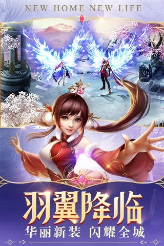 幻城手游 v1.2.43 正式版截图1