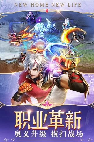 幻城手游 v1.2.43 正式版截图2