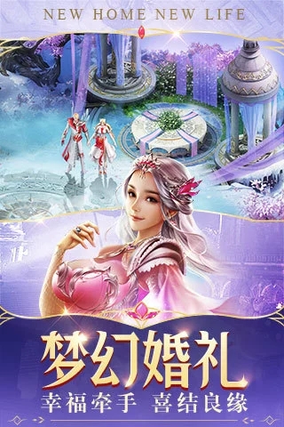 幻城手游 v1.2.43 正式版截图3