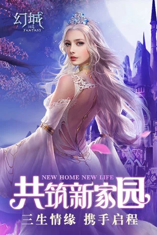 幻城手游 v1.2.43 正式版截图4