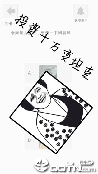 萝莉不要变大妈 v0.1 安卓版截图1 萝莉不要变大妈 v0.1 安卓版截图1