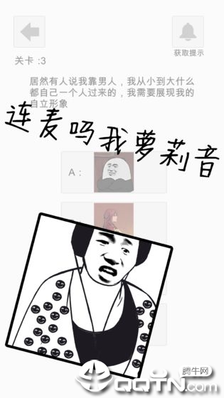 萝莉不要变大妈 v0.1 安卓版截图3 萝莉不要变大妈 v0.1 安卓版截图3