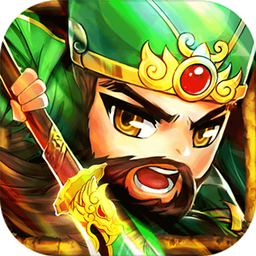 逐鹿三国（充值卡版） 1.0.0