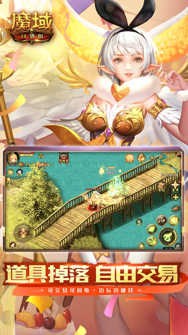 魔域口袋版手游 v7.5.0 安卓版截图4