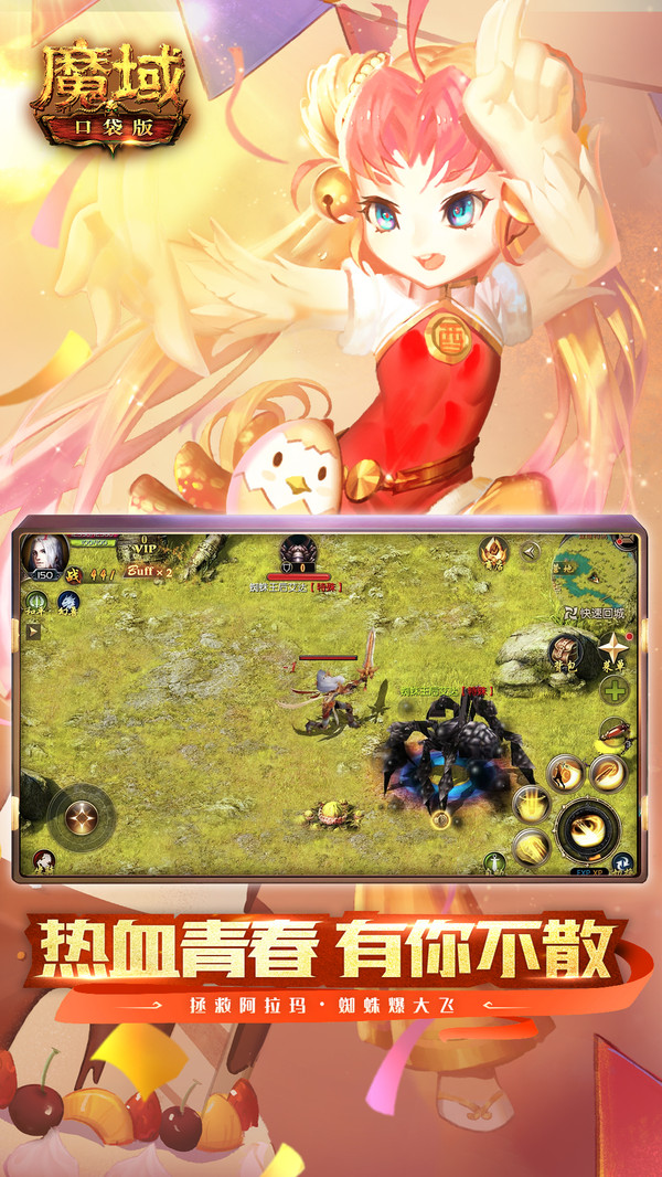 魔域口袋版手游 v7.5.0 安卓版截图5