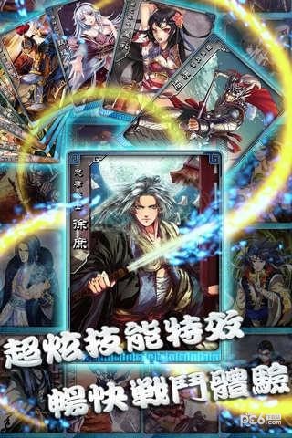 名将无双 1.1.0截图3