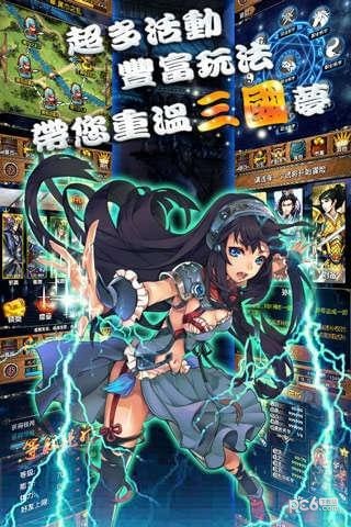 名将无双 1.1.0截图5