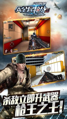 全民枪战创造  3.21.0截图2