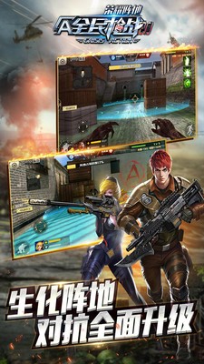 全民枪战创造  3.21.0截图3