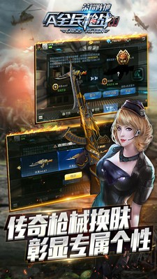 全民枪战创造  3.21.0截图4