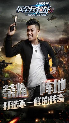 全民枪战创造  3.21.0截图5