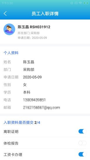 寤怀会智管截图2 寤怀会智管截图2