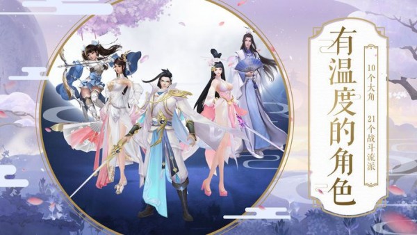 烽火剑来 4.5.0截图1 烽火剑来 4.5.0截图1