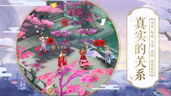 烽火剑来 4.5.0截图2 烽火剑来 4.5.0截图2