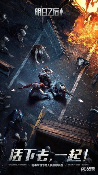 明日之后手游 1.0.165截图1