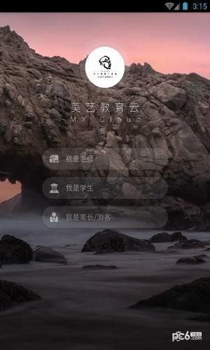 美意教育云截图1 美意教育云截图1