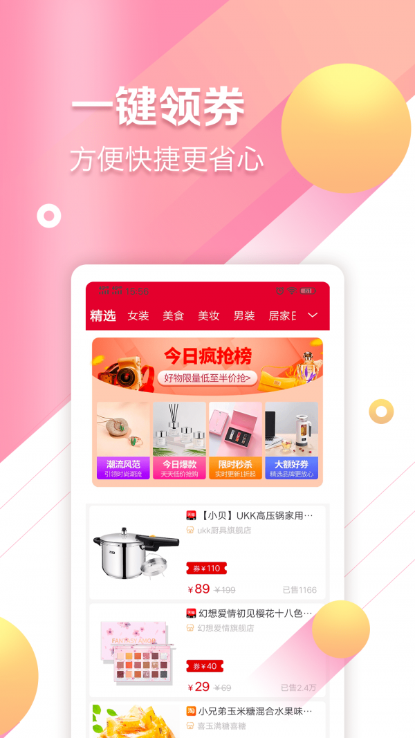 猫崽优品截图2 猫崽优品截图2