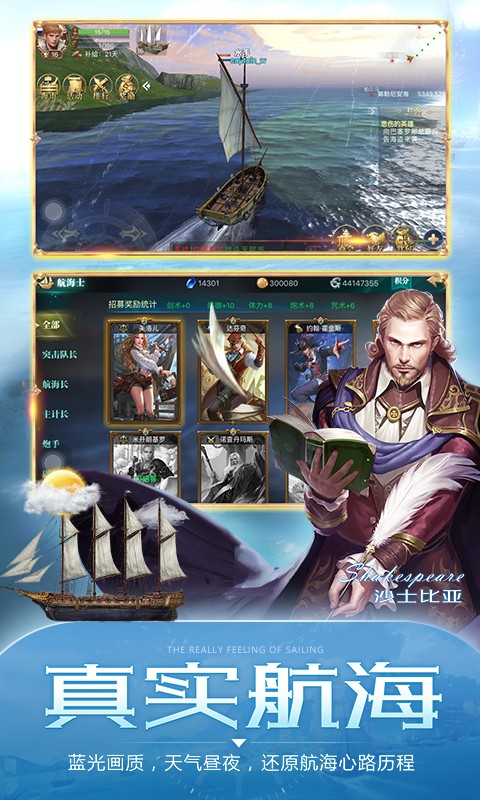 大航海之路360版 1.1.23截图2