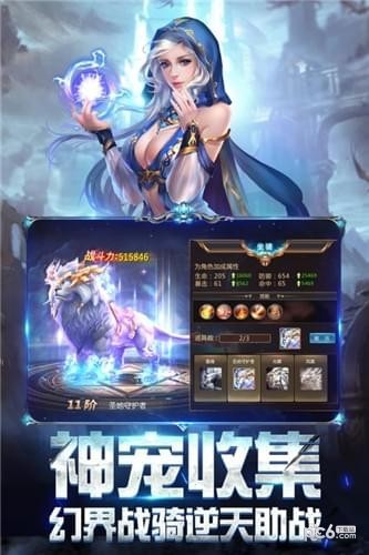 奇迹之剑九游版截图2