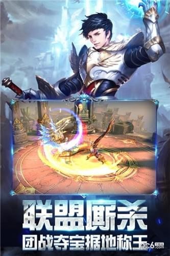 奇迹之剑九游版截图4