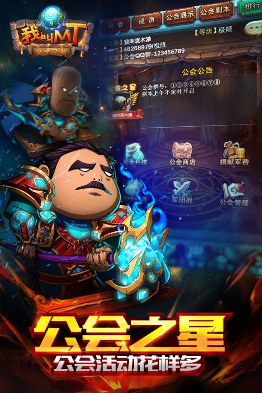 我叫MT小米版 9.2.0.0截图4