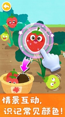 宝宝颜色涂画 9.46.00.00截图2 宝宝颜色涂画 9.46.00.00截图2