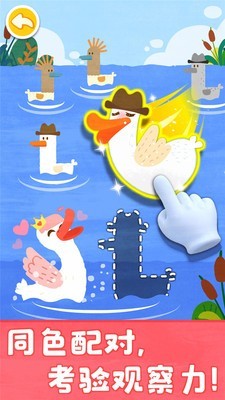 宝宝颜色涂画 9.46.00.00截图4 宝宝颜色涂画 9.46.00.00截图4