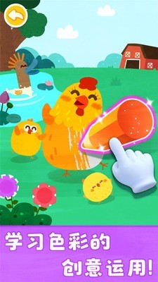 宝宝颜色涂画 9.46.00.00截图5 宝宝颜色涂画 9.46.00.00截图5