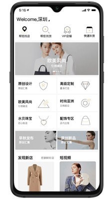 衣酱乎拿货端截图3