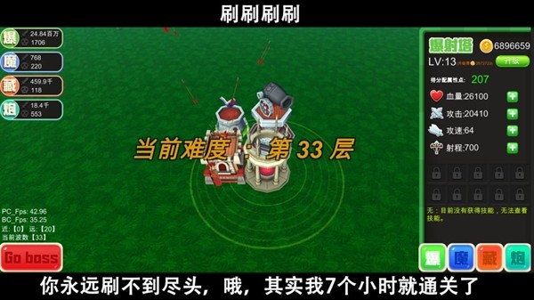 脚本塔防 6.0.7截图1