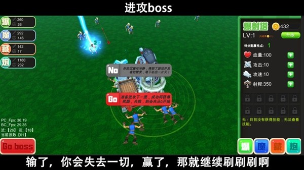 脚本塔防 6.0.7截图5