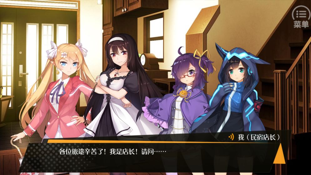 口袋姬日常IF线 v1.0 安卓版截图2