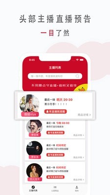 知播鸭截图1 知播鸭截图1