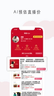 知播鸭截图2 知播鸭截图2