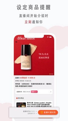 知播鸭截图3 知播鸭截图3