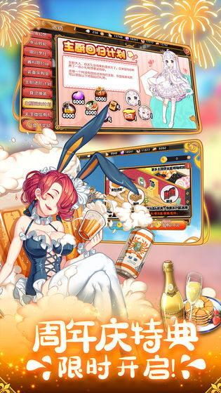 料理次元手游 v1.5.9 安卓版截图2