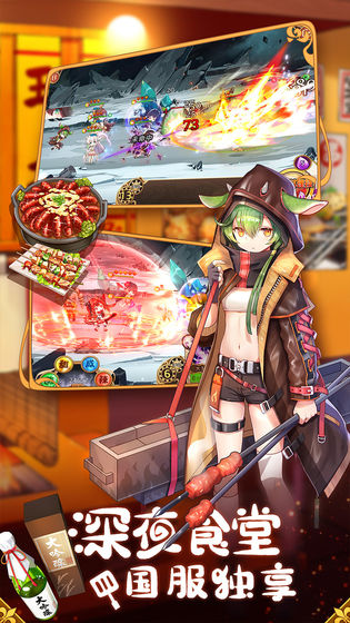 料理次元手游 v1.5.9 安卓版截图3